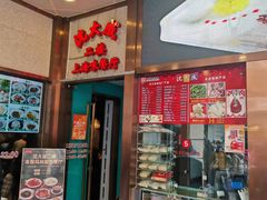 -沈大成(南京东路店)
