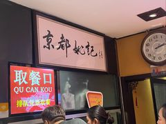 -姚记炒肝店(簋街店)