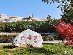 -陕西师范大学(雁塔校区)