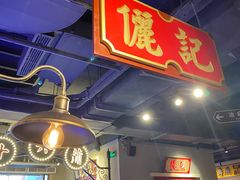 -十六蒲(桂林路店)