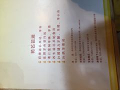 -光明清汤羊(宝业路店)