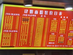-肆姐面粉馆(坡子街店)