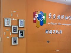 -爱定格照相馆.证件照(周浦万达店)