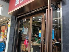 -双燕楼(韶山路店)