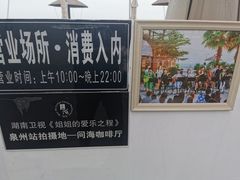 -问海文创园