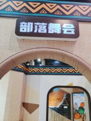 -卡通尼·Safari非洲探索乐园·生日会(金桥国际商业广场店)