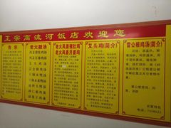 -正宗高流河饭店原创风姜鸡