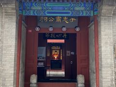 -于谦祠
