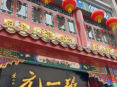 -张一元(总店)