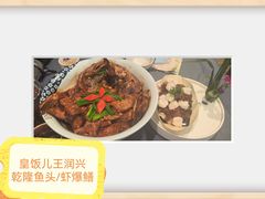 -皇饭儿·王润兴酒楼(河坊街店)