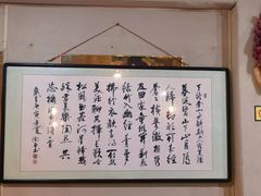 -闻道食府烙饼卷带鱼(原车耳营店原大觉寺店)