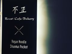 -不正咖啡(万达尊店)