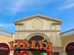 -佛罗伦萨小镇广佛名品奥特莱斯(疏港路店)