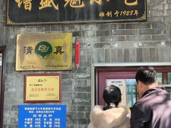 -增盛魁小吃店