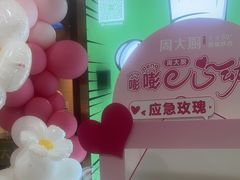 -周大厨辣椒炒肉(淮安万达店)