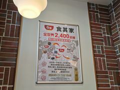 大堂-食其家·牛丼咖喱(冠捷大厦店)