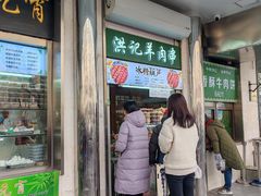 -牛街洪记小吃店(牛街店)
