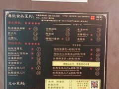 -香港鸿记冰室