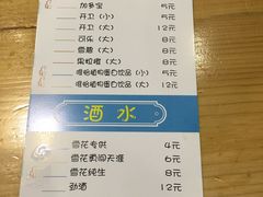 菜单-成都玉林串串香(世纪港湾店)