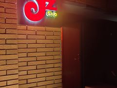 -JZ Club 爵士酒吧(上海店)