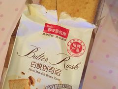 -静安面包房(凌云路店)