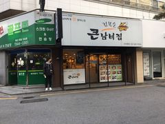-金北顺大锅家(신사본점)