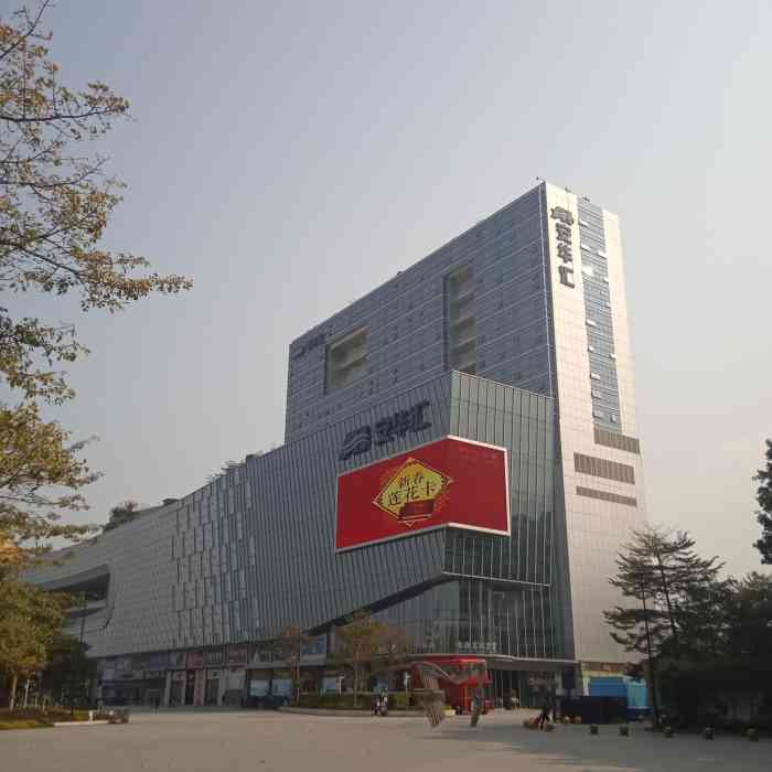 安华汇-"安华汇位于白云区白云大道756号(地铁3."-大众点评移动版