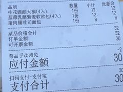-匠造烘焙(上海工厂店)