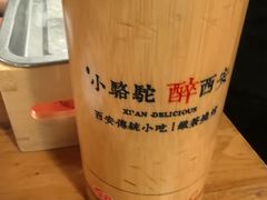 -福苗小骆驼烧烤(莲湖路店)