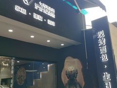 -七叔是岛民(花基新村店)