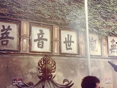 -普陀山慧济禅寺