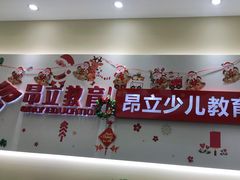 -昂立青少儿成长中心(杨浦国和1000校区)