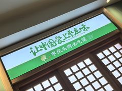 -长寿面馆(振兴路店)