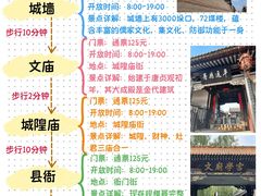 -平遥古城