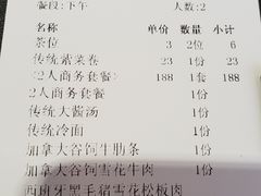 账单-妙香居韩国烤肉(容桂天佑城店)