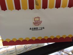 -新侨三宝乐面包店(崇文门店)