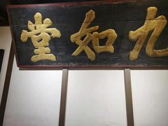 -南京大牌档(三阳广场苏宁店)