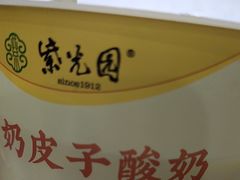 -紫光园·烤鸭·北京菜(团结湖店)