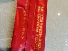 -华盛园卷子王农家菜水库鱼