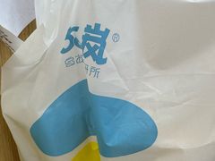 -50岚(天钥桥路店)