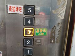 -嘉香苑茶餐厅