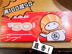 -友壹町寿司(嘉洲广场店)