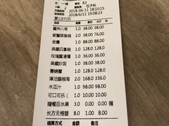 账单-津菜典藏(中北镇店)