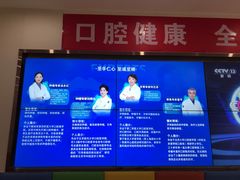 -圣贝口腔(海淀店)