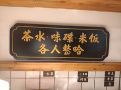 门面-受气牛肉·耙牛肉火锅(水晶郦城店)