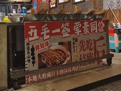 -嘉州鲜知味钵钵鸡(奎星楼店)