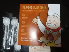 -西村叔叔的店·面包·甜品·蛋糕(崂山丽达店)