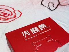 -火宫殿·湘菜小吃·商务宴请·生日聚会(东塘店)