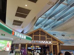 -万达影城(锦华万达广场IMAX店)