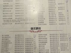 -通海俄式烧烤(下瓦房店)